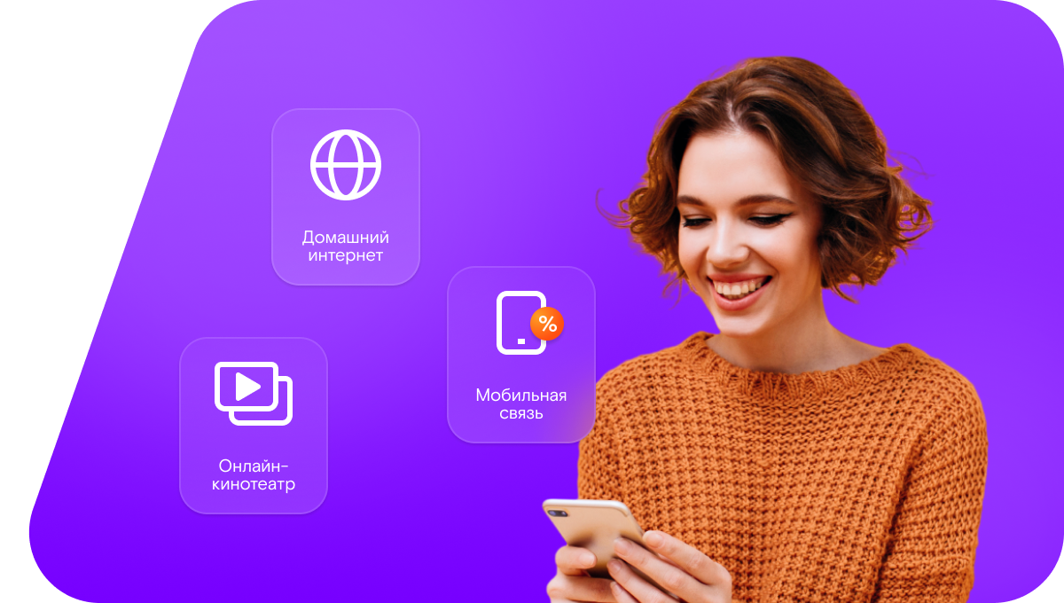 Промо-тарифы Ростелеком в&nbsp;село Победино (Сахалинская область)